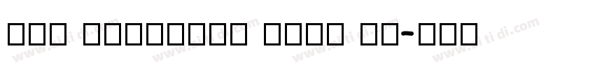 the extended font fr字体转换